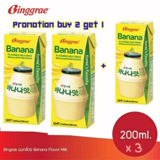 นมกล้วยเกาหลี banana milk bingrae banana flavor milk 200gx3pcs  สินค้ายอดนิยม