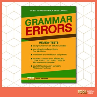 GRAMMAR  ERRORS | หนังสือเตรียมสอบ CU-TEP CU-AAT SAT TU-GET SMART-I