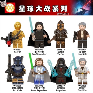 บล็อกตัวต่อเลโก้ Star Wars Skywalker Palpatine Clone Army ขนาด 12 ซม. ของเล่นเสริมการเรียนรู้ สําหรับเด็ก