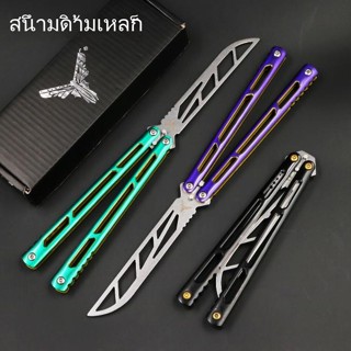 YY tsunami Balisong สึนามิ ของเล่นแฟนซี มีดผีเสื้อ มีดบาลิซอง มีดควง มีดซ้อม สำหรับซ้อมควง ทําจากสแตนเลส อย่างดี