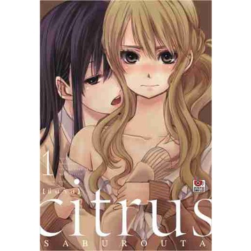 [COMIC] Citrus 1-10 การ์ตูนหญิงรักหญิง GL wlw หนังสือแท้จากร้านทางการ