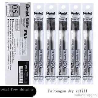 Japan Pentel Pentel LRN5 ไส้ปากกา 0.5 มม. สีดํา แดง น้ําเงิน สําหรับ BLN75 BLN105