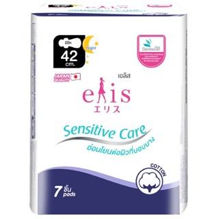 เอลิสเซนซิทีฟแคร์ผ้าอนามัยแบบสลิมมีปีกสำหรับกลางคืน 42ซม. 7ชิ้น[8858947832800]