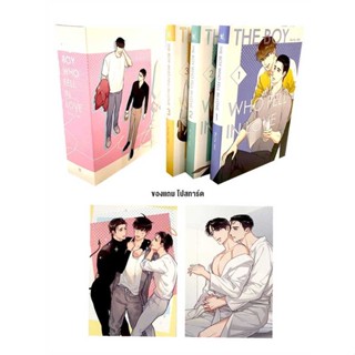 หนังสือ   The Boy who fell in love + BOX