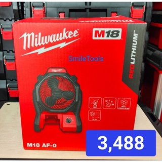 Milwaukee พัดลมไร้สาย 18 โวลต์ รุ่น M18AF-0 แท้ 100% ( เครื่องเปล่า )