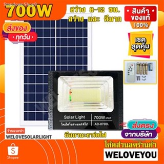 💸ส่งไว🚀  ไฟภายนอก ไฟโซล่าเซลล์ 4.4  50W 100W 150W 200W 400W 700W solar light ไฟสปอตไลท์ ไฟ solar cell ไฟพลังงานแสงอาทิ