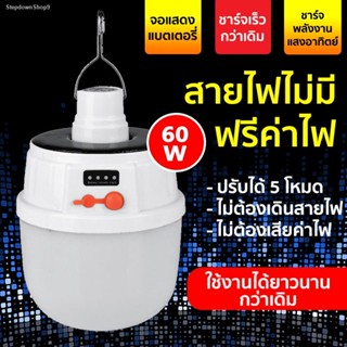 💸ส่งไว🚀  หลอดไฟพกพา LED ชาร์จได้ ไฟตั้งแคมป์ เดินป่า ไฟ หลอดไฟ หลอดไฟฉุกเฉิน พกพาสะดวก ใช้ได้นาน