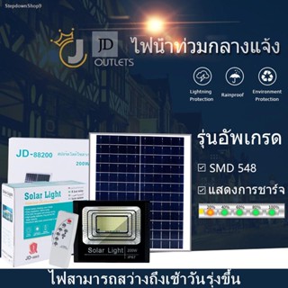 💸ส่งไว🚀  【กำลังไฟที่แท้จริง】JD ไฟโซล่าเซลล์ 200W กันน้ำกลางแจ้ง สว่างอัตโนมัติป้องกันฟ้าผ่า solar light สว่าง โคมไฟโซล