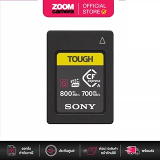 Sony G-Tough Series CFexpress Type A R800/W700 (ประกันศูนย์)