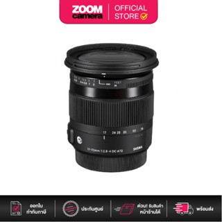 [Clearance] Sigma Lens 17-70mm F2.8-4 (C) DC Macro OS HSM (ประกันศูนย์ 3 ปี เมื่อลงทะเบียนผ่าน website)