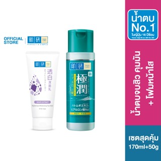 [Value Set] Hada Labo Blemish&amp;Oil Control Lotion 170ml + Brightening Face Wash 50g