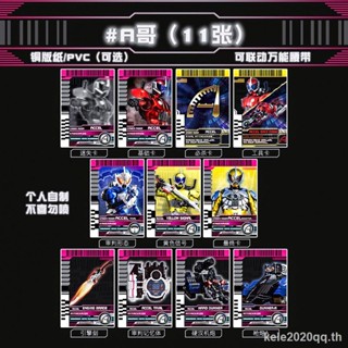 Kamen Rider Card w Series A Brother Can Link อุปกรณ์ประกอบฉากเข็มขัด การ์ดเกมกระดาน โฮมเมด diy