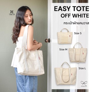 Easy tote กระเป๋าผ้าแคนวาส