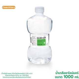 Saline Kare น้ำเกลือซาไลน์แคร์ ขวดดัมเบล 1000 ml