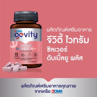 Gevity Vitrum silver W+ Dietary Supplement Product จีวิตี้ ไวทรัม ซิลเวอร์ ดับเบิ้ลยูพลัส ผลิตภัณฑ์เสริมอาหาร