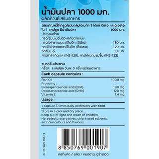 MEGA Fish Oil 1000 mg. Set E 200'S + แถมฟรี 30 เม็ด - น้ำมันปลาสูตรเข้มข้น 1,000 mg. แพ็คคู่