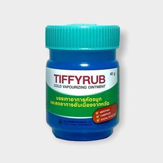 Tiffyrub 40g บาล์ม ทาจมูก อก หลัง ทิฟฟี่รับ