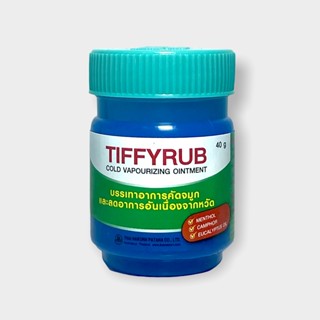 Tiffyrub 40g บาล์ม ทาจมูก อก หลัง ทิฟฟี่รับ