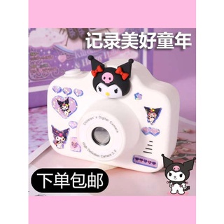 กล้องฟิล์มใช้แล้วทิ้ง ของเล่นกล้องสำหรับเด็กปาร์ตี้สำหรับนักเรียนประถมดิจิตอล HD แบบพกพามินิทัวร์สามารถถ่ายภาพ Kuromi ได้