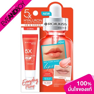 ROJUKISS - 5X HYA CORAL LIP SERUM TREATMENT (10ml.) ลิปเซรั่ม