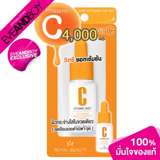 [Exclusive] Royal Beauty - Super vit c shot (10g.) เซรั่ม