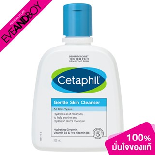 CETAPHIL - Gentle Skin Cleanser (250 ml.) คลีนเซอร์