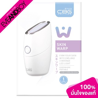 CBG DEVICES - Skin Warp (1 pcs.) เครื่องนวดยกกระชับผิวหน้า