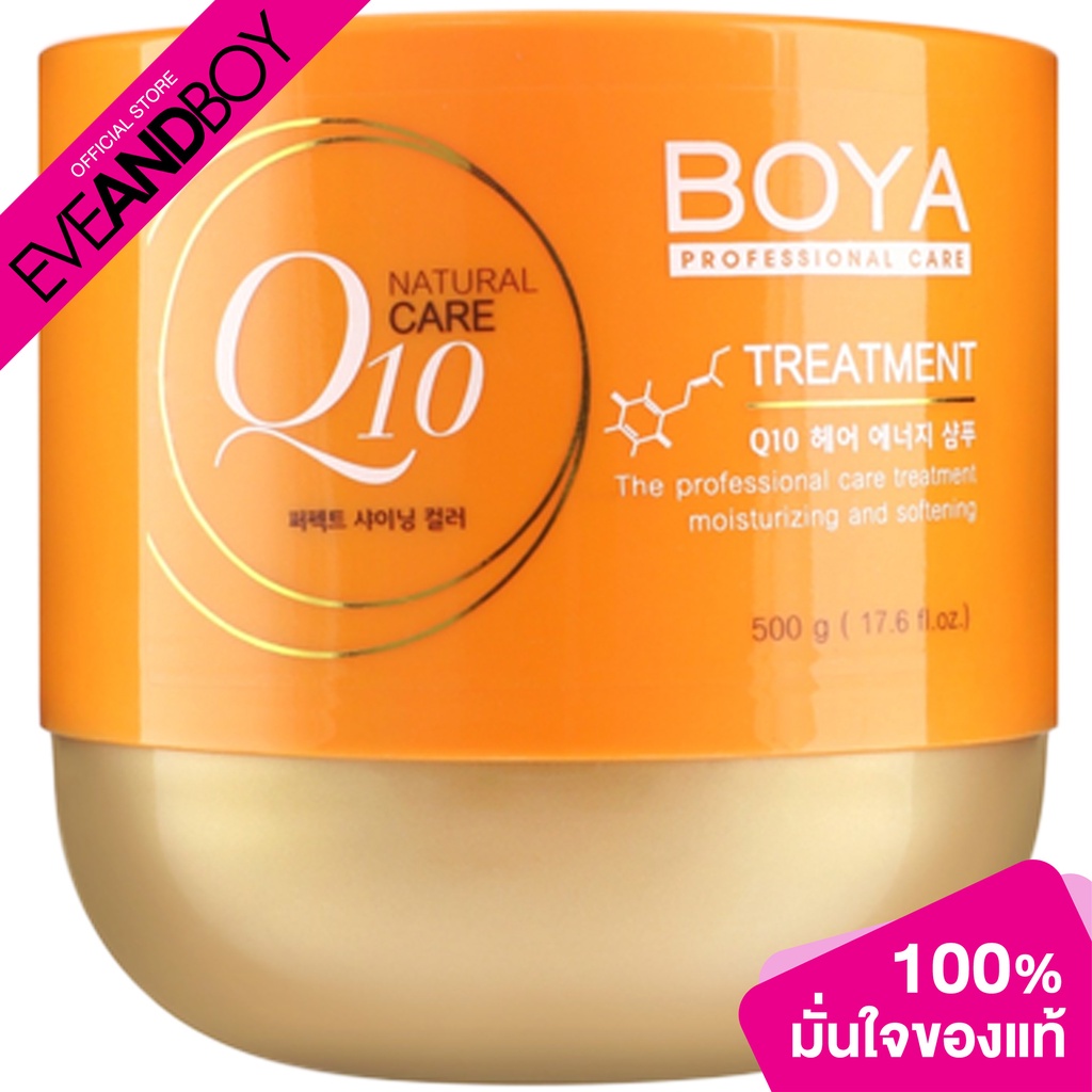 BOYA - Treatment Boya Q10 (500 g.)