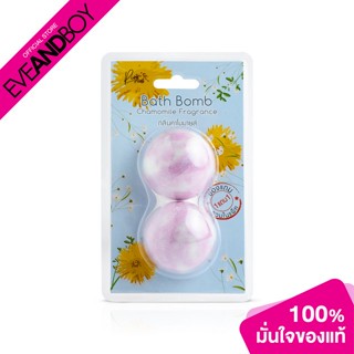 PINGGUAN - Bath Bomb Chamomile (2 pcs) คละสี