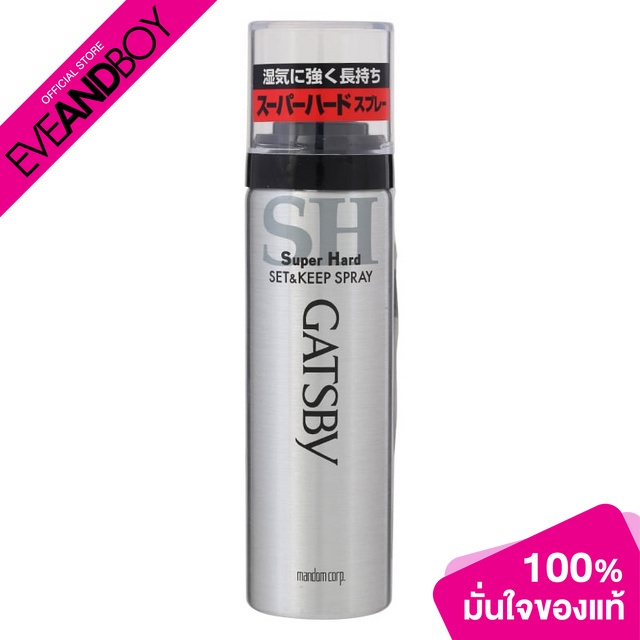 GATSBY - Super hard spray Set & Keep (45 ml.) Grey