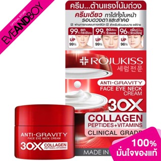 ROJUKISS - Face Eye Neck Cream (10ml.) ครีมบำรุงรอบดวงตา