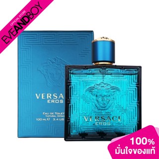 VERSACE - Eros EDT น้ำหอม EVEANDBOY[สินค้าแท้100%]