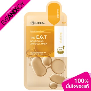 MEDIHEAL - THE E.G.T NOURISHING AMPOULE MASK (27ml.) แผ่นมาสก์หน้าแอมพูล