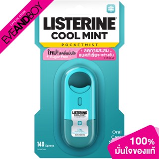 JOHNSON&amp;JOHNSON - Listerine Pocketmist Coolmint Mouthspray (7.7ml.) สเปรย์ระงับกลิ่นปาก