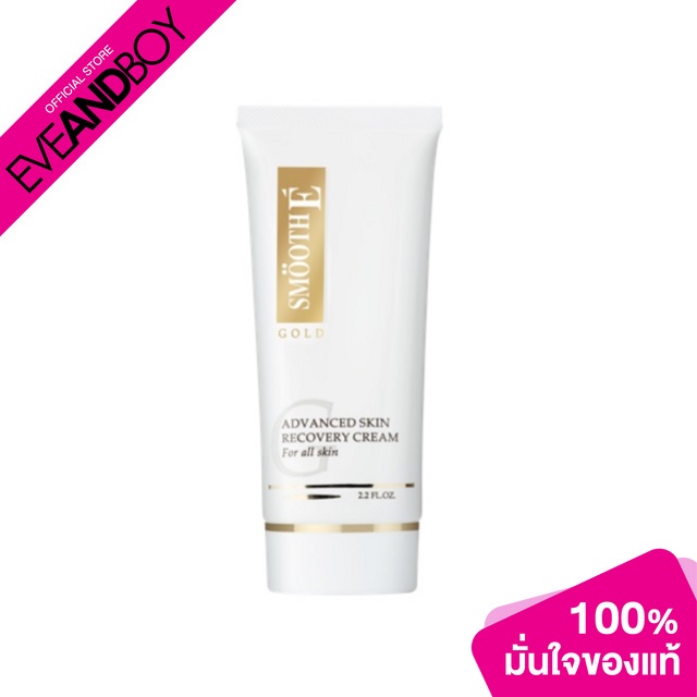 SMOOTH E - Babyface Gold Cream