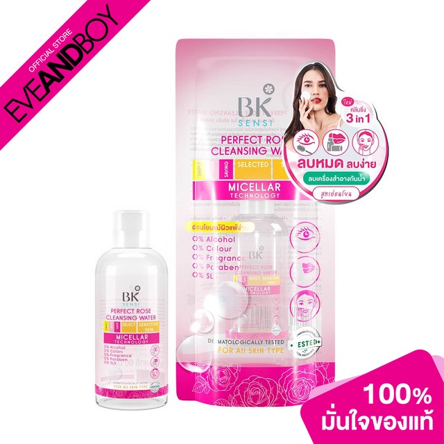 BK MASK - Sensi Perfect Rose Cleansing Water 60 ml.