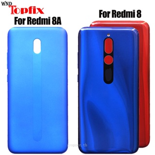 ใหม่ เคสแบตเตอรี่ด้านหลัง สําหรับ Xiaomi Redmi 8a Redmi 8