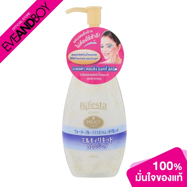 BIFESTA - Cleansing Milky Liquid