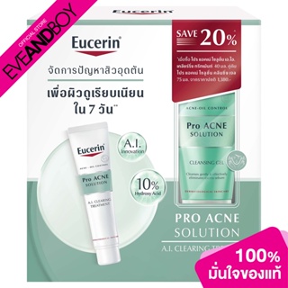 EUCERIN - A.I. Treatment 40Ml + Acne Gel 75Ml (2 pcs.) เซตลดปัญหาสิวอุดตันภายใน 7 วัน