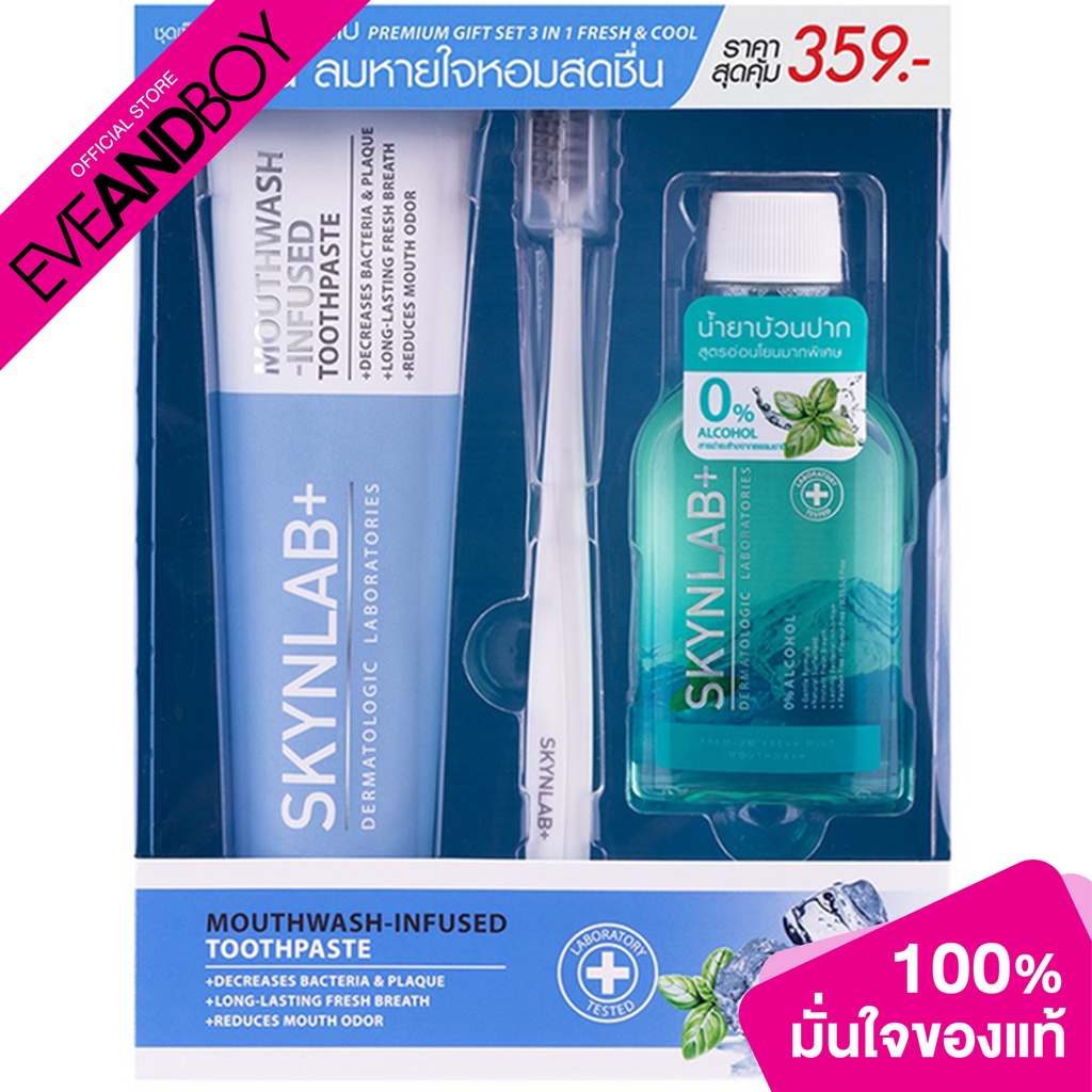Cathy Doll - Premium Gift Set 3 In 1 Skynlab Fresh & Cool (3.9 g.) ยาสีฟัน