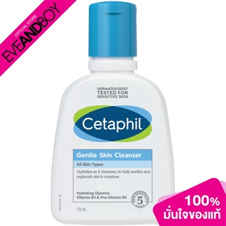 CETAPHIL - Gentle Skin Cleanser ผลิตภัณฑ์ทำความสะอาดหน้า