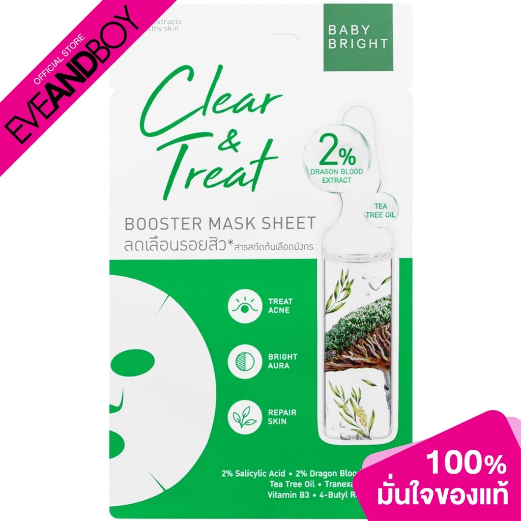 BABY BRIGHT - Clear & Treat Booster Mask Sheet 20 g.