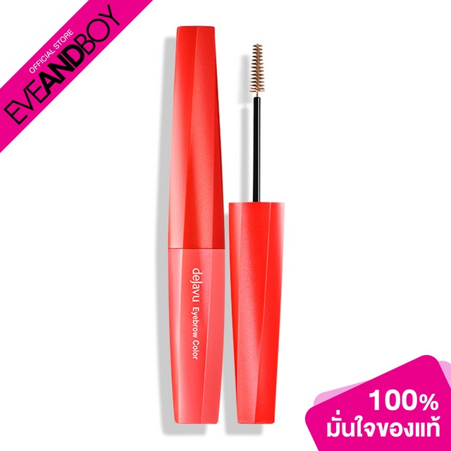 DEJAVU - Eyebrow Color - EYEBROWS