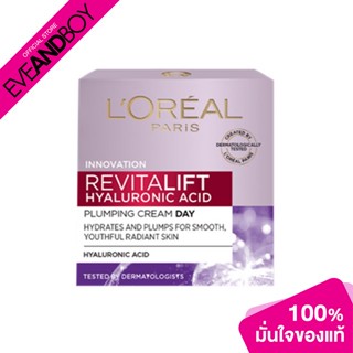 LOREAL - Paris Revitalift Hyaluronic Acid Plumpimg Cream Day (50 ml.) ผลิตภัณฑ์บำรุงผิวหน้า