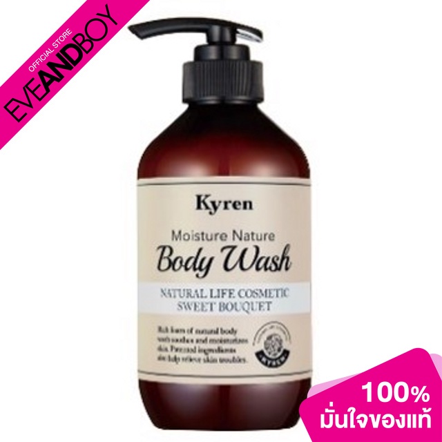 KYREN - Moisture Nature Body Wash Sweet Bouquet