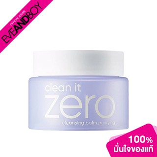 BANILA CO - BC Clean it Zero Clean Purifying (100 ml.) คลีนซิ่งบาล์ม