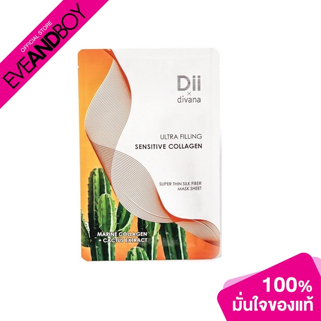 DII - Ultra Filling Sensitive Collagen Silk Fiber Mask Sheet