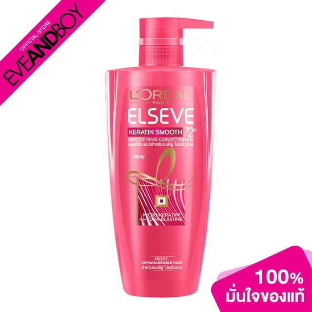 L'OREAL - Keratin Smooth Conditione