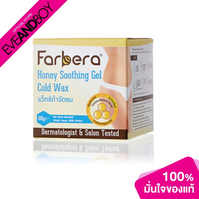 FARBERA – Honey Soothing Gel Cold Wax