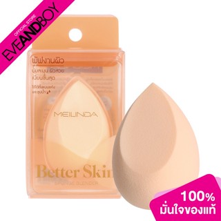 MEILINDA - Better skin sponge blender  (พัฟเกลี่ยรองพื้นรูปไข่)